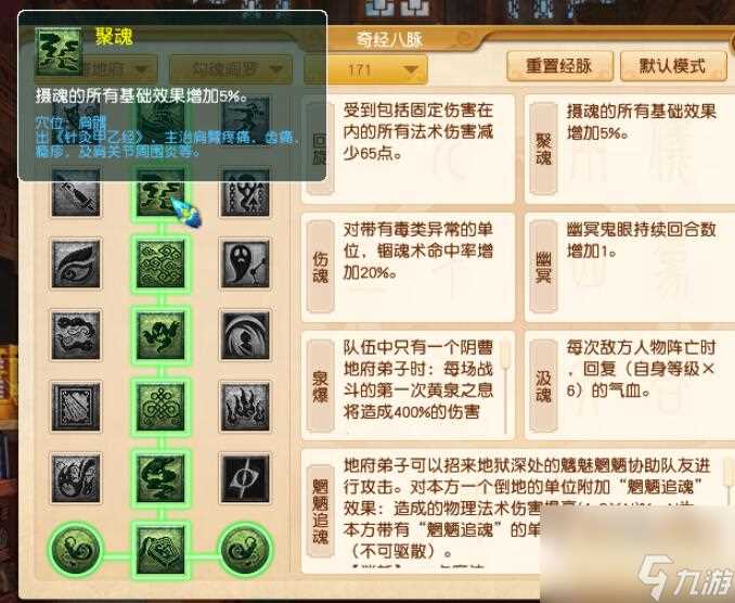 梦幻西游2024年4月阴曹地府改动介绍