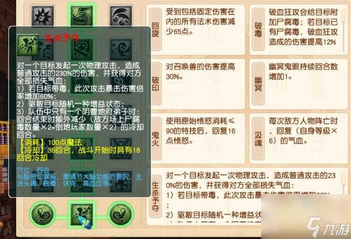 梦幻西游2024年4月阴曹地府改动介绍