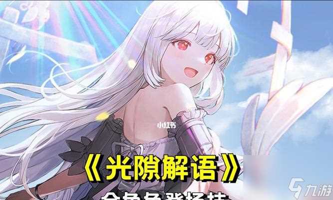 《光隙解语符文强化攻略》 怎么提升解语符文的攻击力