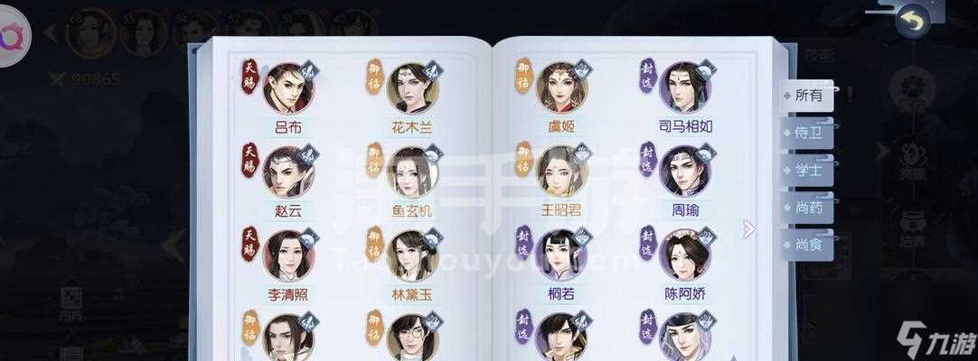 打造最强阵容 助你征战天下 打造最强阵容