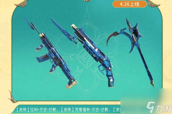 穿越火线枪战王者霓裳战舞版本活动汇总