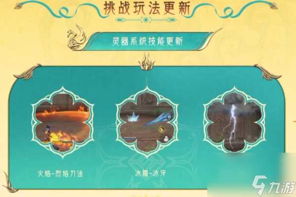 穿越火线枪战王者霓裳战舞版本玩法更新前瞻