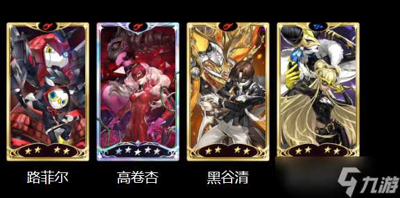 女神异闻录 夜幕魅影火伤特效阵容怎么搭配