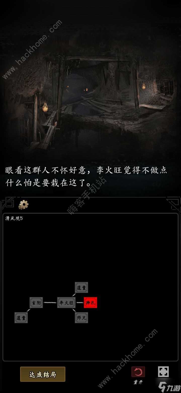 道诡异仙职业推荐 新手最强职业选择介绍