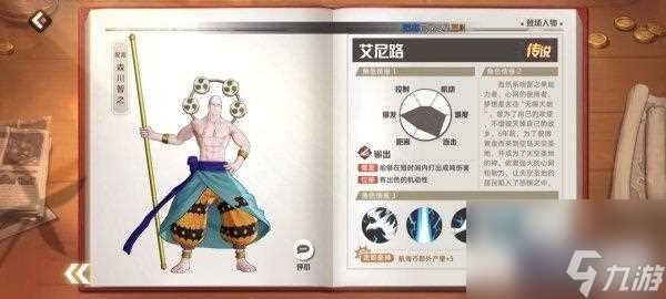 代号伙伴艾尼路玩法介绍-艾尼路输出手法推荐