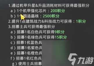 巨兽战场最强指挥官活动多久一次 最强指挥官活动玩法攻略
