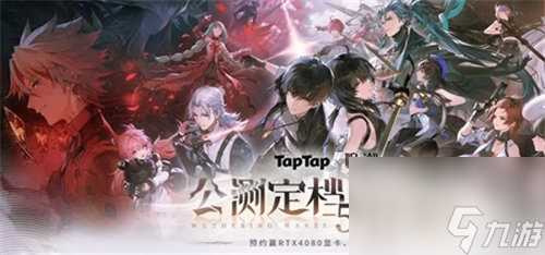 鸣潮公测定档!梦幻新诛仙联动云南舞动滇峰!第五人格周年庆礼包今日上线