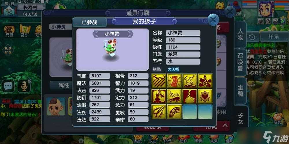 梦幻西游长寿村出什么鱼