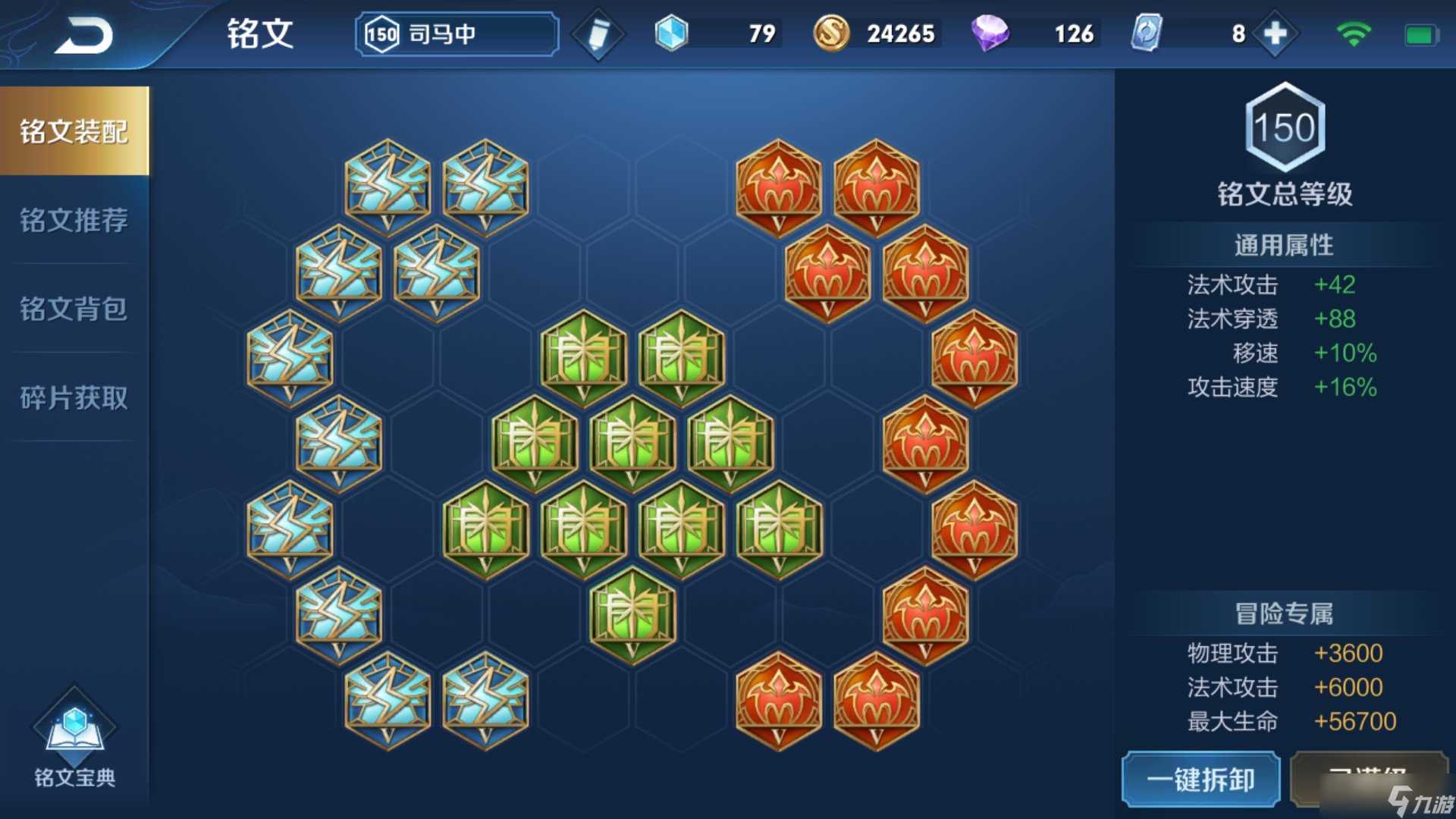 《王者荣耀》S19赛季司马懿铭文搭配和局内设置推荐