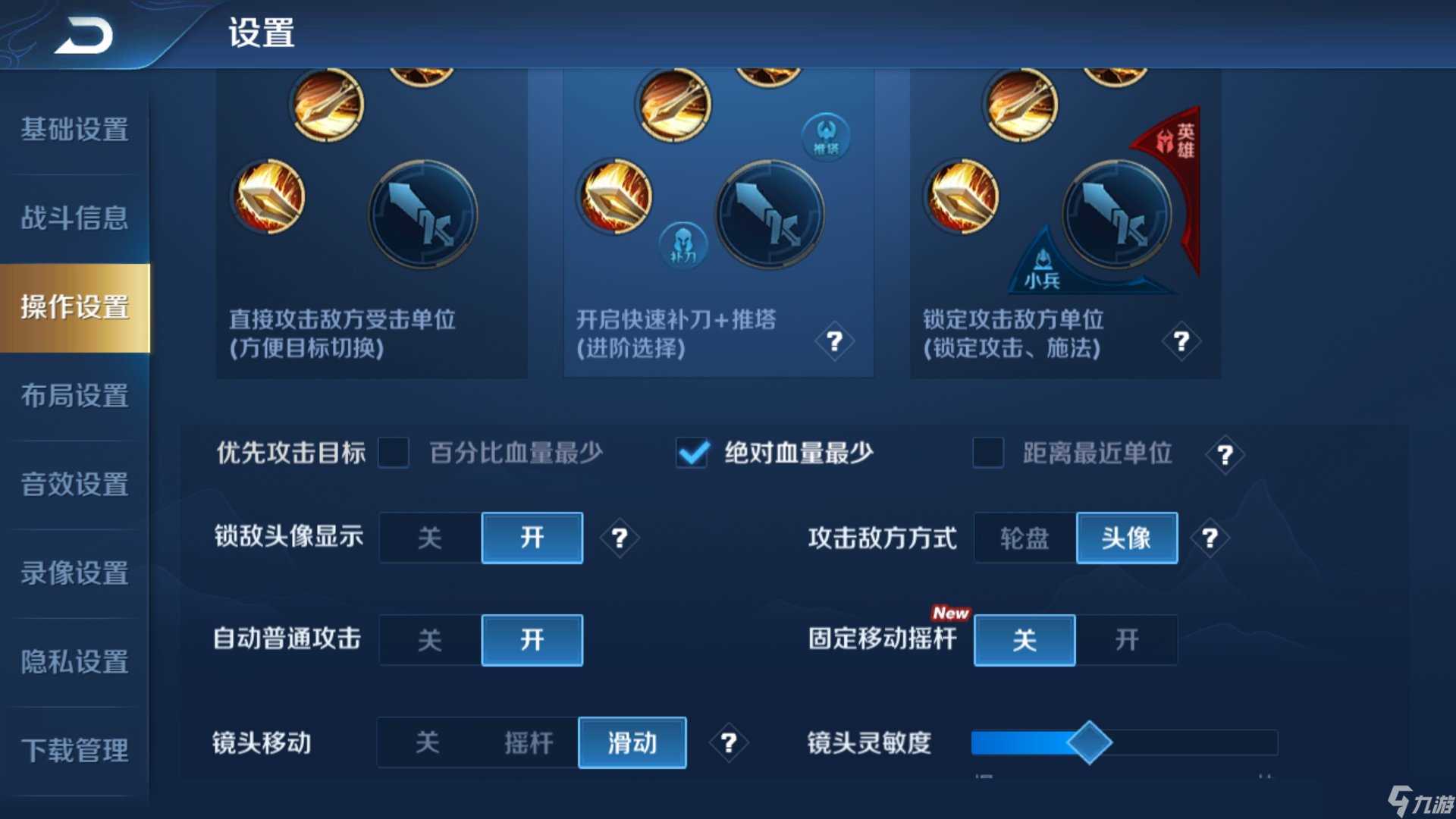 《王者荣耀》S19赛季司马懿铭文搭配和局内设置推荐