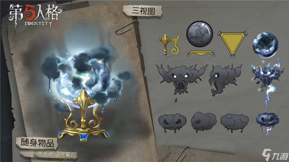 《第五人格》魔术师稀世时装礼包介绍