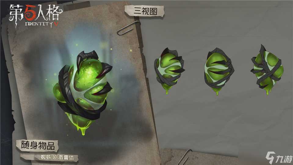 《第五人格》魔术师稀世时装礼包介绍