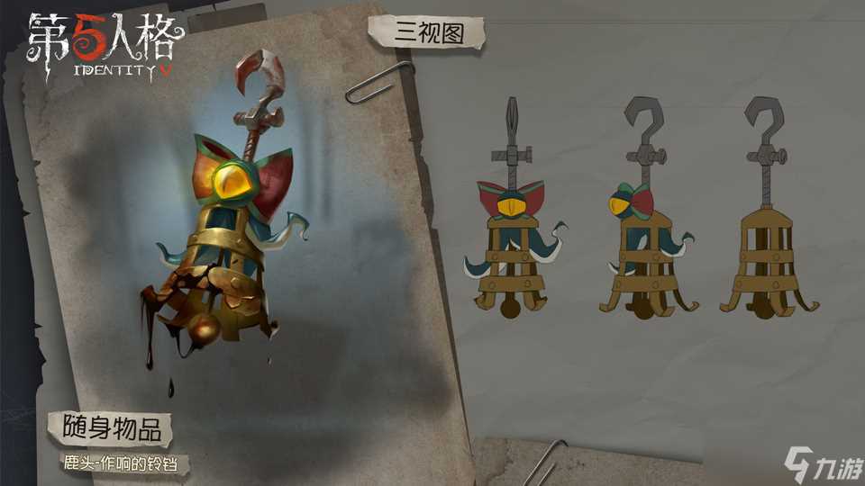 《第五人格》魔术师稀世时装礼包介绍