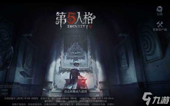 《第五人格》黑白美少年联动宿伞之魂皮肤介绍