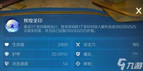 《战歌竞技场》兰斯洛特属性介绍推荐