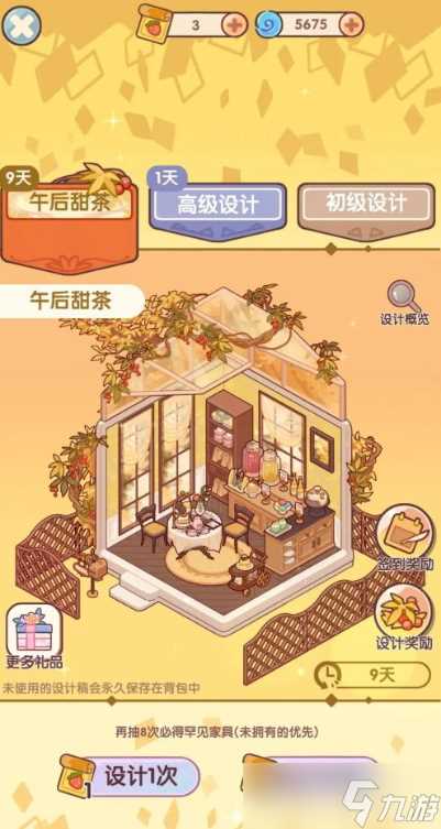 我的休闲时光金币怎么获取