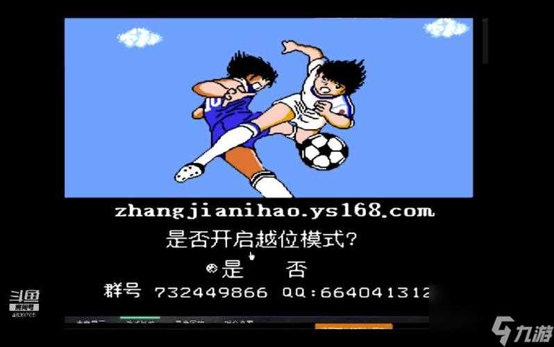 《实况足球2024》单刀球攻略 足球游戏必备技巧