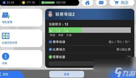 《实况足球2024》单刀球攻略 足球游戏必备技巧