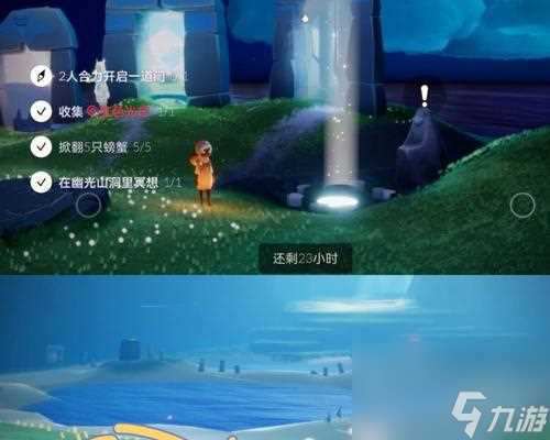 冥想游戏《光遇》带你探索幽光山洞 在游戏中找到内心宁静的一刻