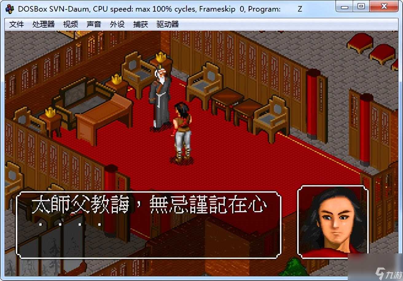 金庸群侠传1攻略和秘籍 金庸群侠传开局两次战斗