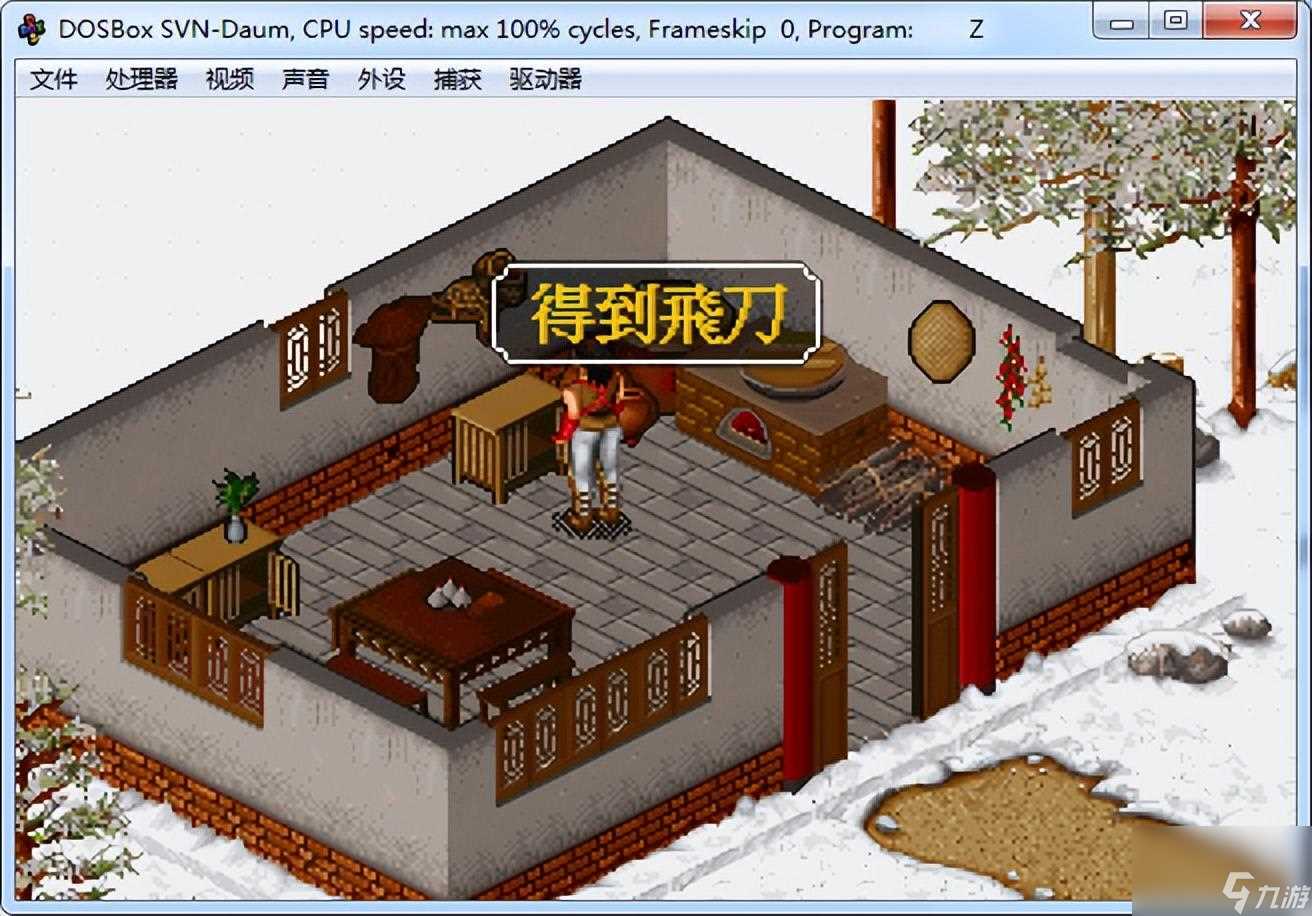 金庸群侠传1攻略和秘籍 金庸群侠传开局两次战斗