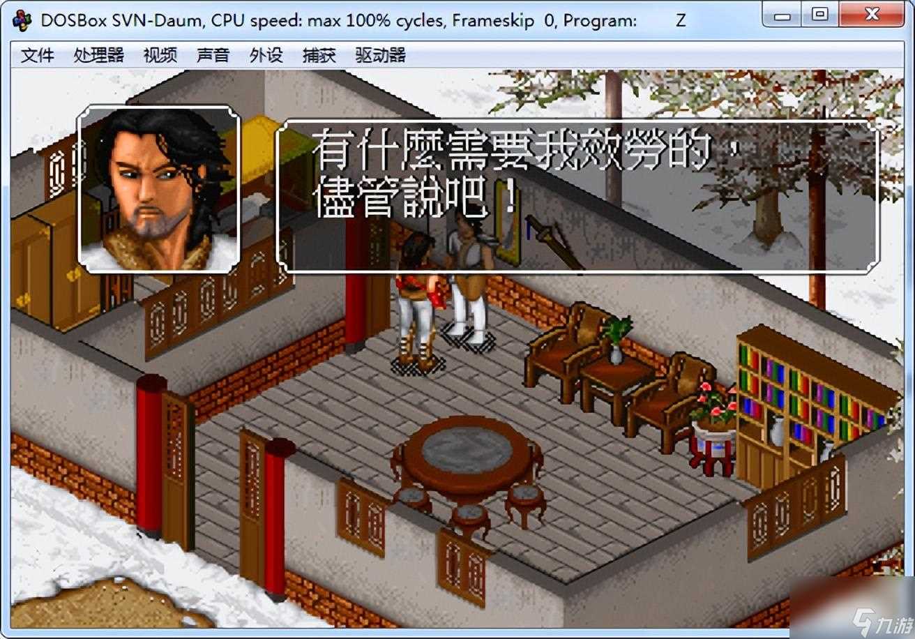 金庸群侠传1攻略和秘籍 金庸群侠传开局两次战斗