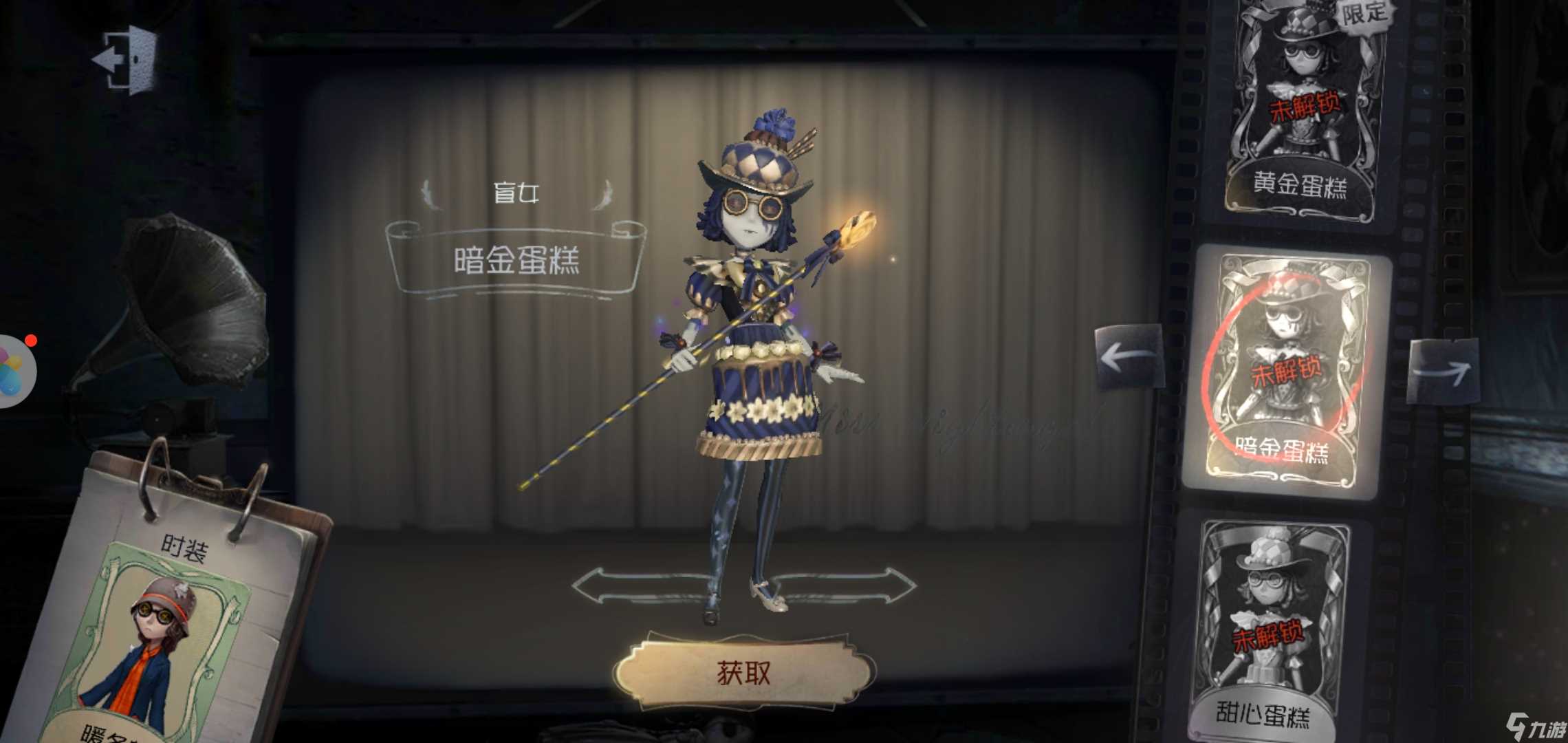 《第五人格》盲女玩法攻略