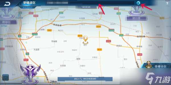 王者荣耀怎么改战区