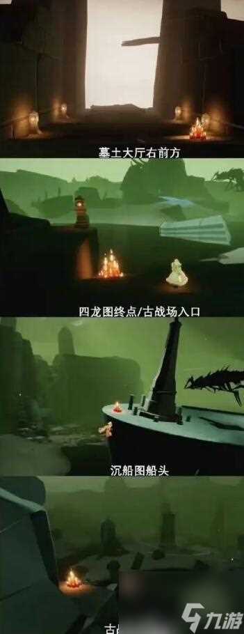 光遇4月14日大蜡烛在哪 光遇2024年4月14日大蜡烛堆在哪里推荐