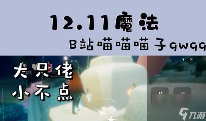 《以光遇预言季雨林季节蜡烛在哪里介绍》 探索光遇世界中的季节传说和隐藏区域