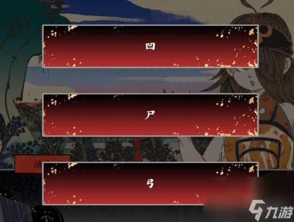 第五件遗留物攻略大全