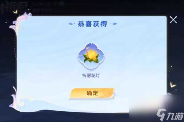 王者荣耀神树祈愿多少钱