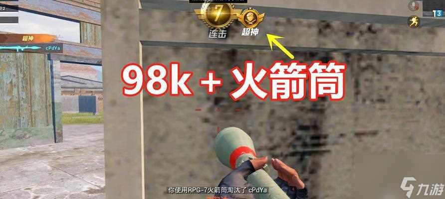 打造不败利器 怎么迅速掌握火箭筒技巧