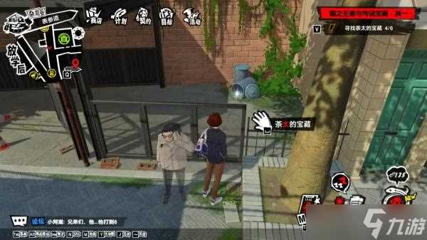 女神异闻录夜幕魅影猫之王者与传说宝藏其一攻略详解