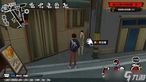 女神异闻录夜幕魅影猫之王者与传说宝藏其一攻略详解