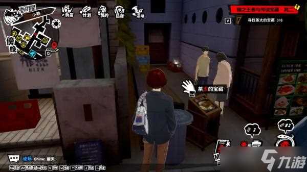 女神异闻录夜幕魅影猫之王者与传说宝藏其二攻略详解