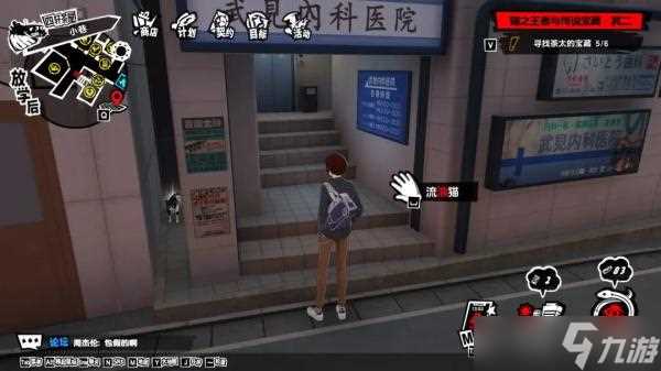 女神异闻录夜幕魅影猫之王者与传说宝藏其二攻略详解