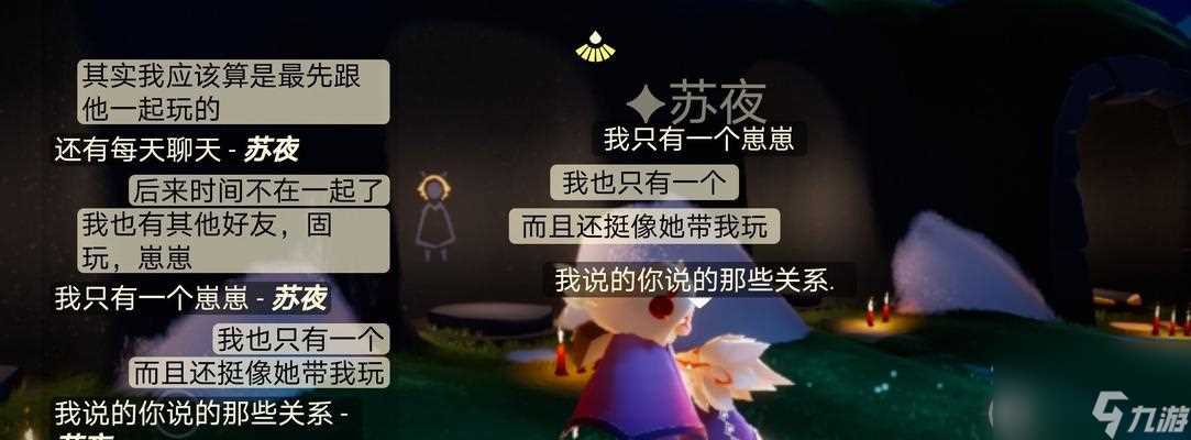 《以光遇怎么找到好友》 通过游戏建立真诚友谊