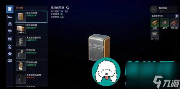 星球重启游戏仓库容量怎么扩大-星球重启游戏仓库容量扩大方法推荐