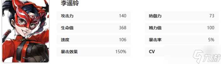 女神异闻录夜幕魅影李遥铃技能是什么