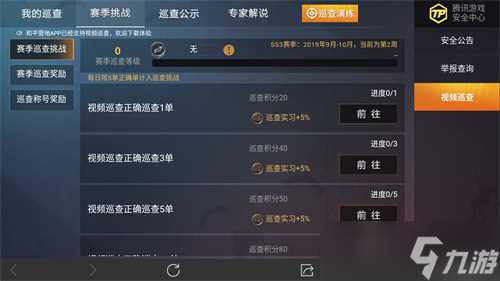 《和平精英》地铁逃生卡热成像攻略 和平精英攻略推荐