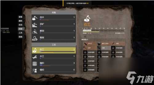 实境求生怎么玩 Survisland制作配方玩法攻略大全