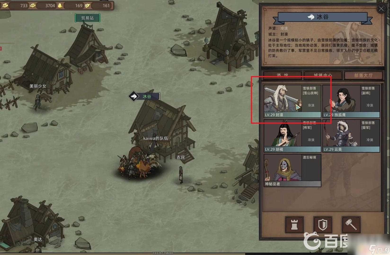 部落与弯刀怎么快速找到部落首领 部落与弯刀部落首领在哪里