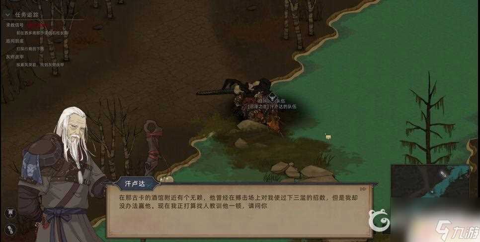 部落与弯刀怎么快速找到部落首领 部落与弯刀部落首领在哪里