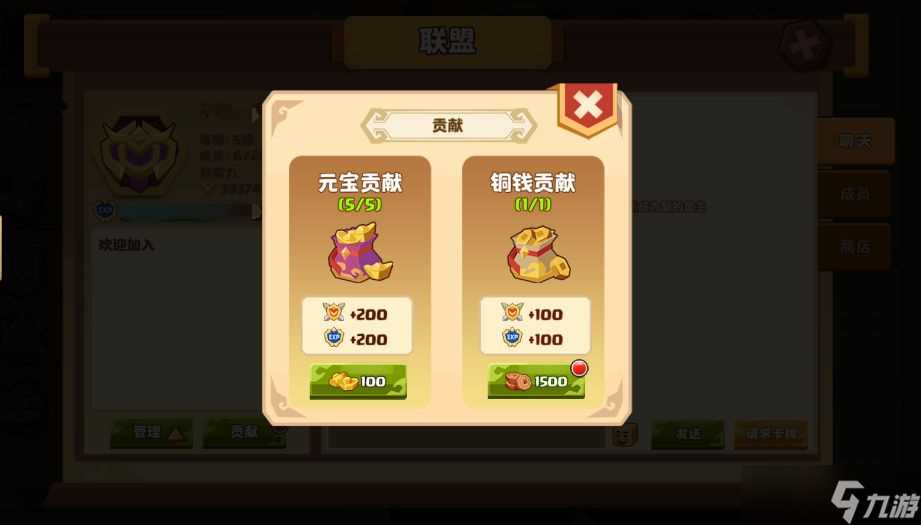 我是小奇兵行会贡献点获取及使用攻略