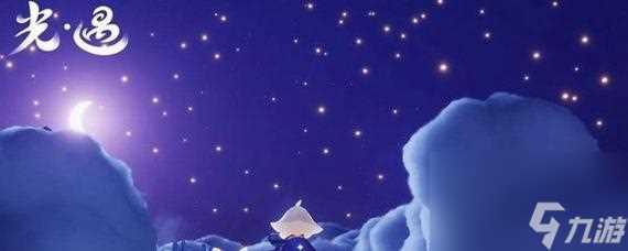 《探寻光遇飞吻先祖在哪里2024的游戏之旅》 寻找珍贵文物的冒险之旅