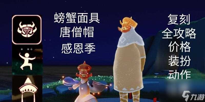 《光遇黑脸的故事》 探寻光遇先祖的传奇经历