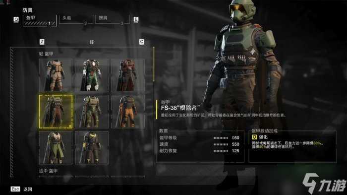 《绝地潜兵2》爆裂铳怎么使用 爆裂铳使用技巧及配装推荐