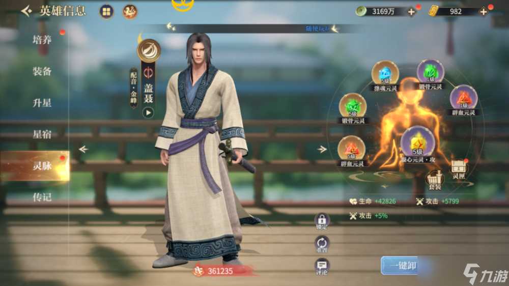 秦时明月手游最强禁地阵容搭配介绍