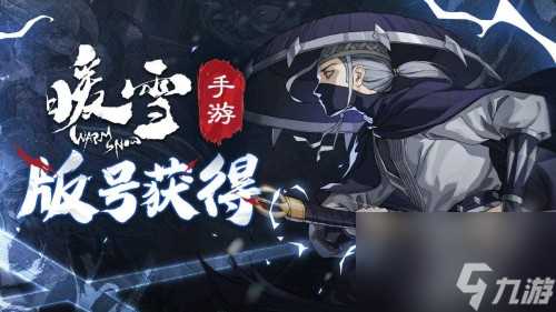 暖雪手游存档导入方法